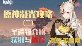 原神凝光推荐圣遗物 原神凝光推荐圣遗物搭配攻略