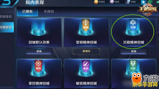王者荣耀怎么换回城 王者荣耀怎么换回城