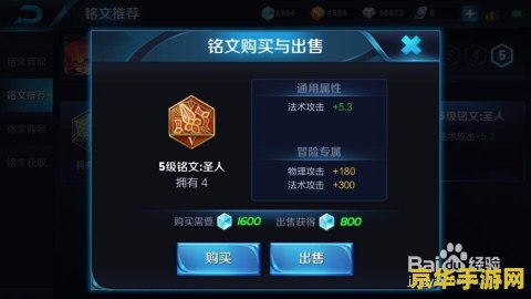 手游英雄联盟牛头ap铭文 &lt;h3&gt;手游英雄联盟牛头AP铭文搭配策略&lt;/h3&gt;