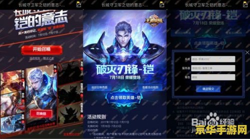 王者荣耀怎么换英雄凯 王者荣耀如何换英雄铠