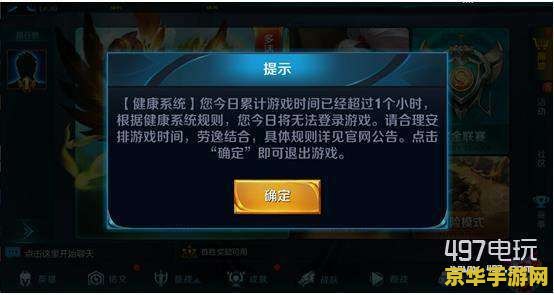 王者荣耀怎么会禁玩 王者荣耀为何会禁玩