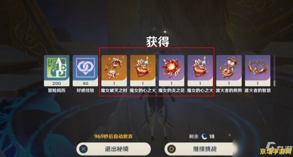 原神账号有哪些秘宝 原神账号中的秘宝探索