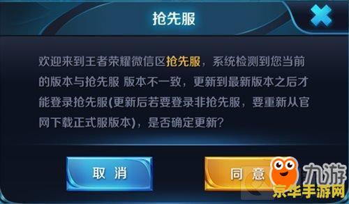 王者荣耀怎么加服务器 王者荣耀怎么加服务器