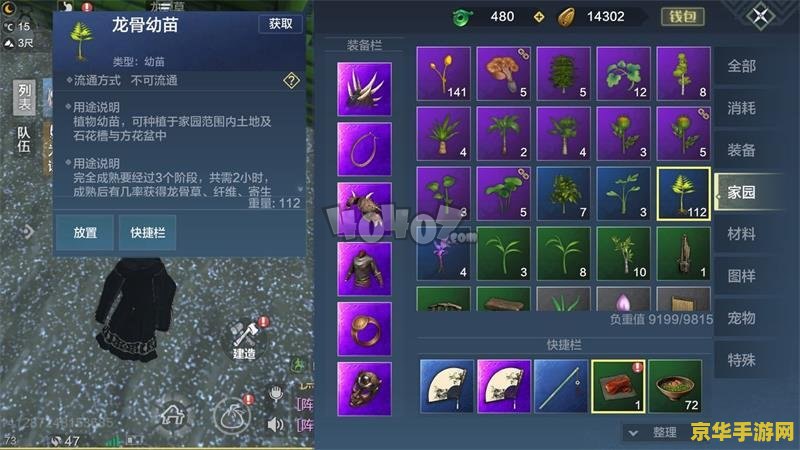 原神刷骗骗花攻略 原神刷骗骗花高效攻略