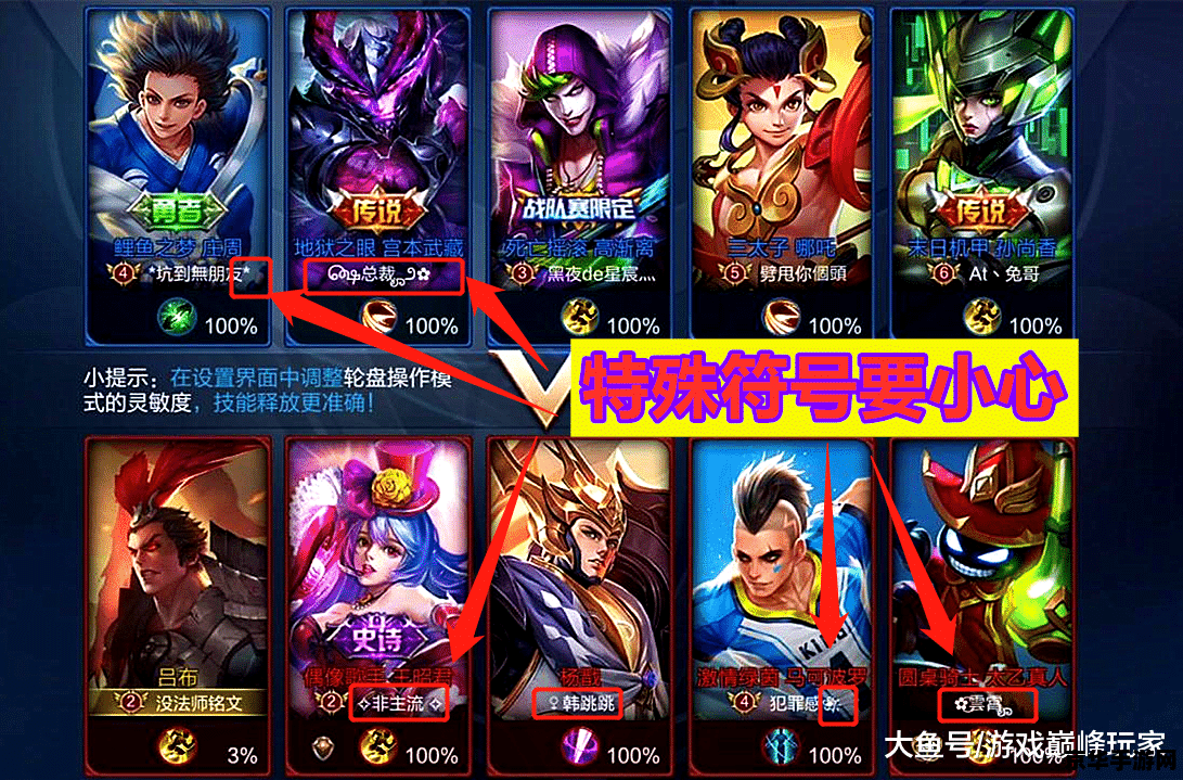 王者荣耀怎么卡称号 王者荣耀怎么卡称号
