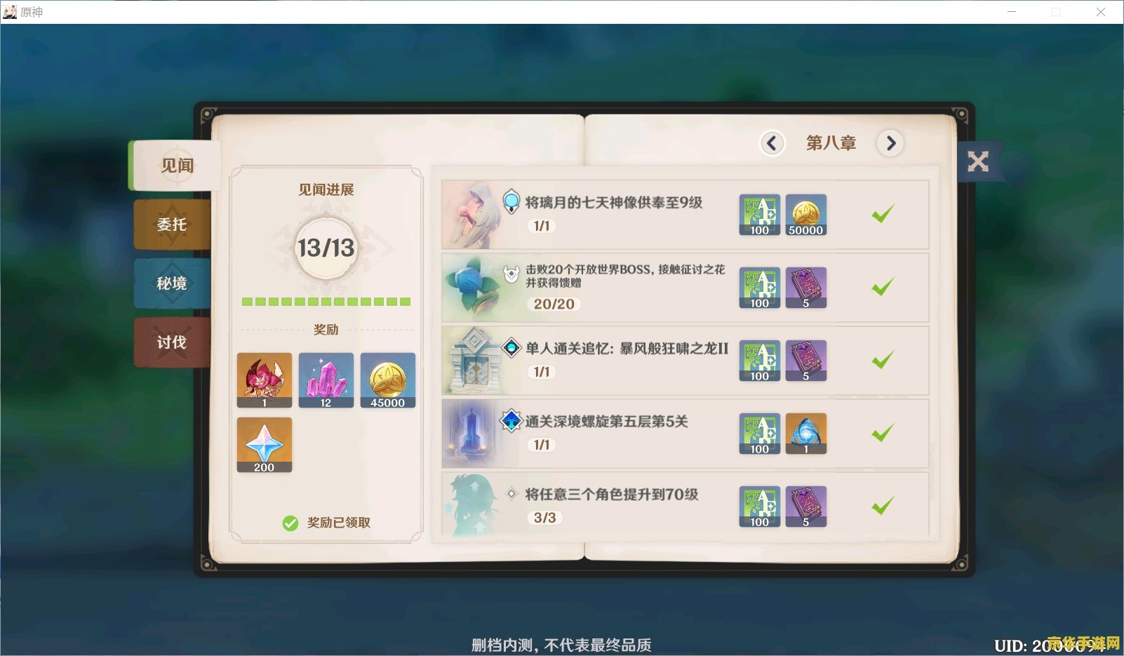 开启净化装置 原神 原神中开启净化装置的详细解析