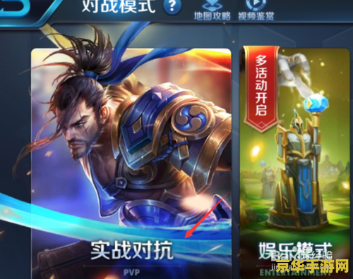 王者荣耀怎么开vr 王者荣耀如何开启VR模式