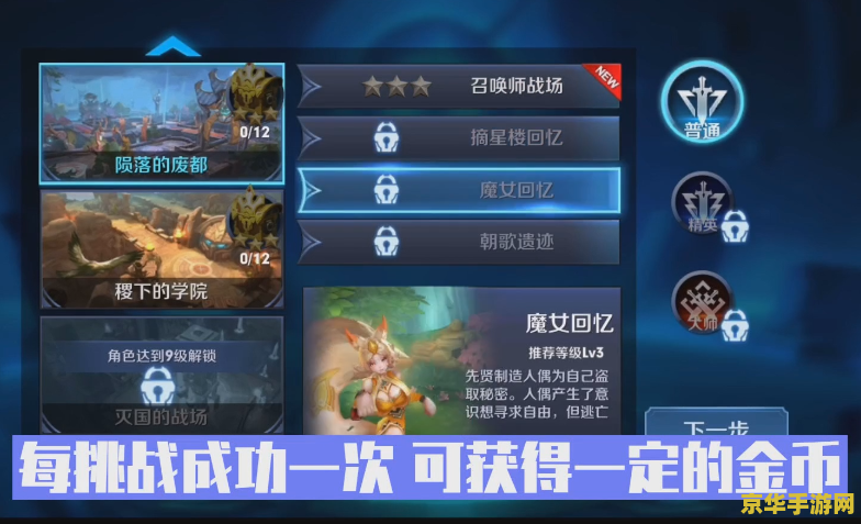 王者荣耀怎么快速攒金币 王者荣耀怎么快速攒金币