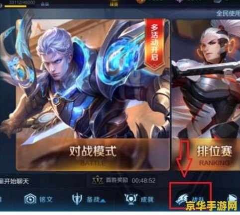 王者荣耀怎么拉响应者 王者荣耀怎么拉响应者