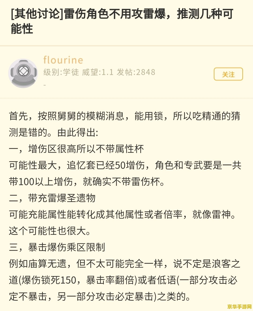 原神公子突破材料清单 原神公子突破材料清单