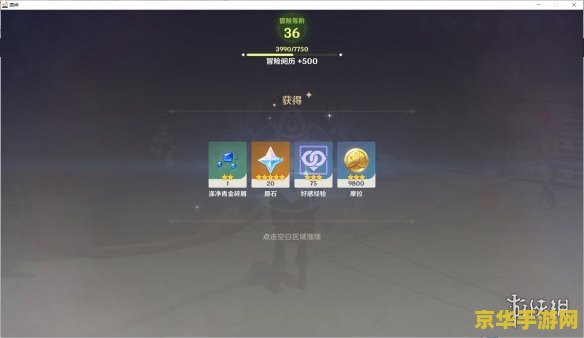 原神愿望任务怎么完成? 原神愿望任务完成攻略