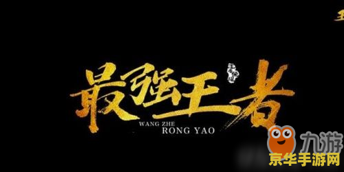 王者荣耀怎么弄花漾字 王者荣耀怎么弄花漾字