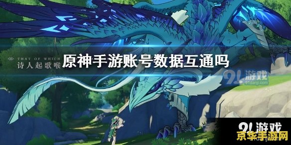 原神天上怎么去 原神：探索天空之岛的方法与技巧