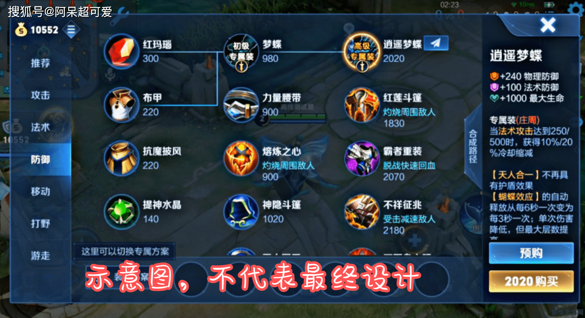 王者荣耀怎么设置等级 王者荣耀等级设置详解