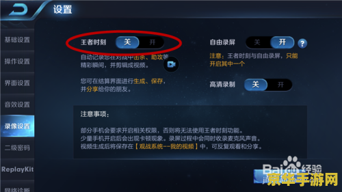 王者荣耀怎么设置时间表 王者荣耀怎么设置时间表