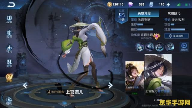 王者荣耀怎么替代英雄 王者荣耀怎么替代英雄