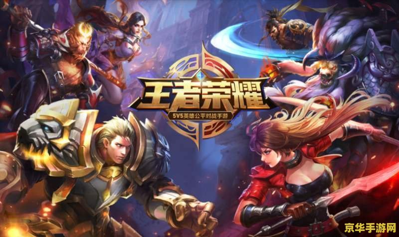 王者荣耀怎么替代英雄联盟 王者荣耀如何逐步替代英雄联盟的地位