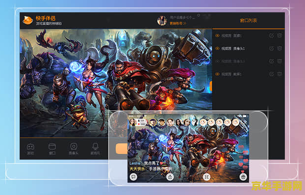 王者荣耀怎么用快手直播 王者荣耀怎么用快手直播