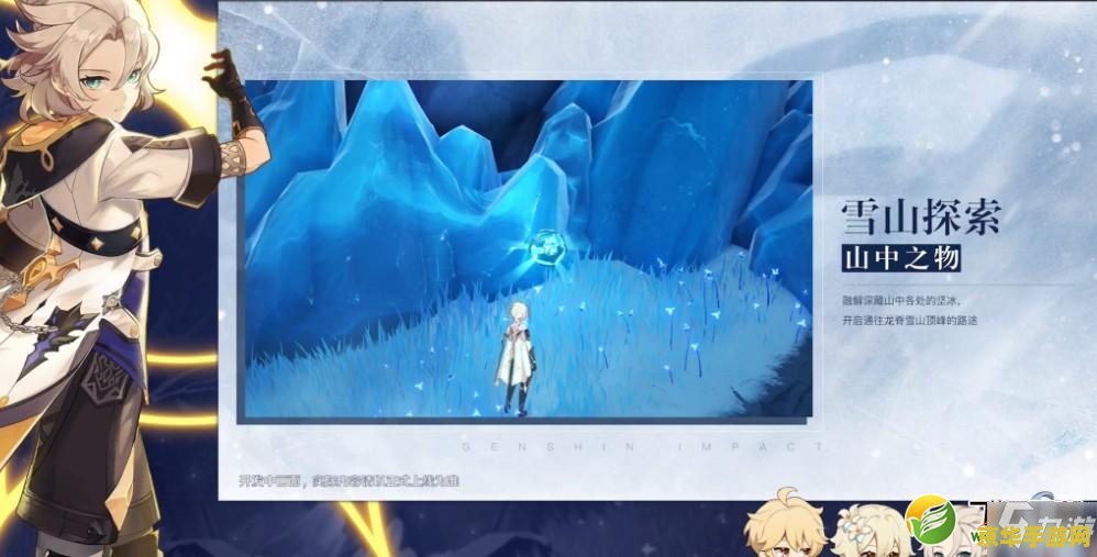 原神 碎片 雪山 原神雪山碎片探索攻略