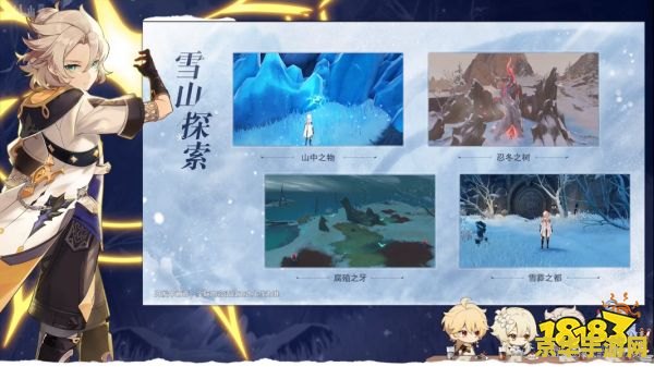 原神 碎片 雪山 原神雪山碎片探索攻略