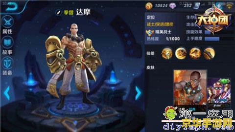 王者荣耀怎么针对达摩 王者荣耀怎么有效针对达摩