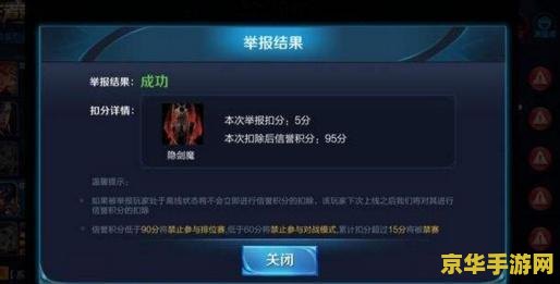 王者荣耀账号怎么封 王者荣耀账号怎么封