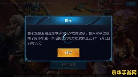 王者荣耀账号怎么封 王者荣耀账号怎么封