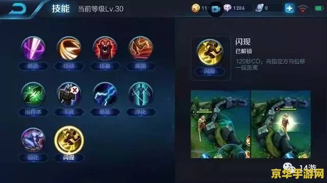 王者荣耀召唤师怎么弄 王者荣耀召唤师技能选择与设置