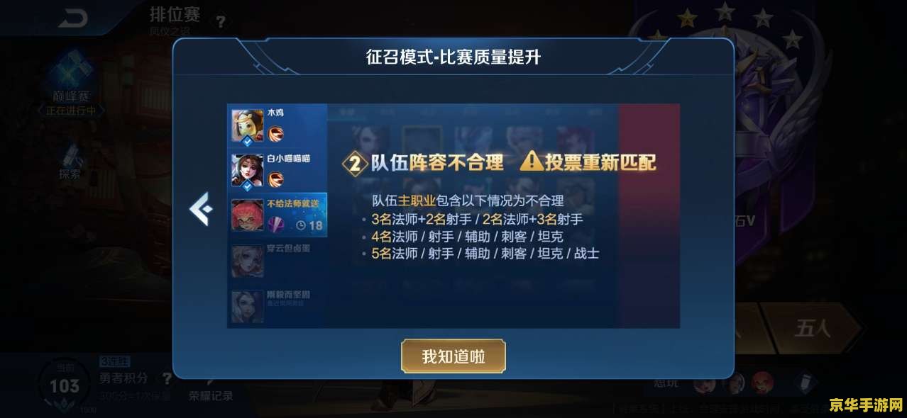 王者荣耀征召模式怎么禁英雄 王者荣耀征召模式禁英雄攻略
