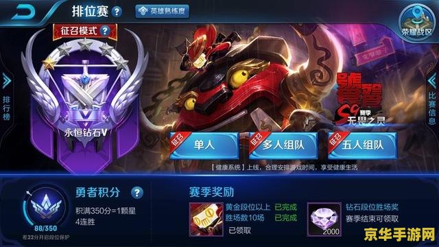 王者荣耀征召模式怎么禁英雄 王者荣耀征召模式禁英雄攻略