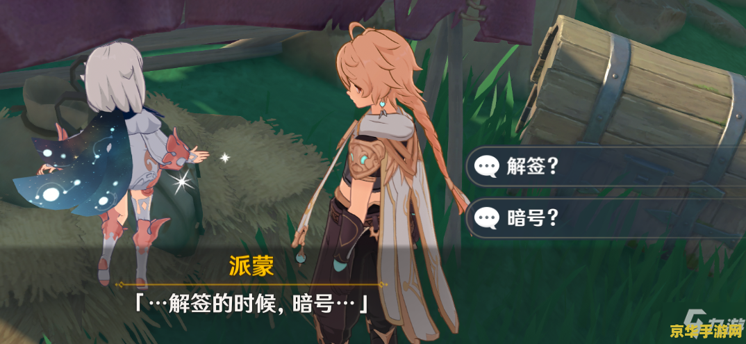 原神怎么前往鸣神大社 原神怎么前往鸣神大社