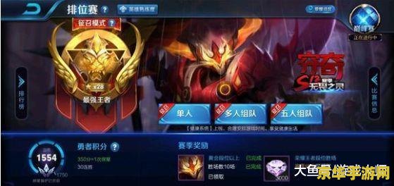 王者荣耀钻石段位怎么玩 王者荣耀钻石段位怎么玩