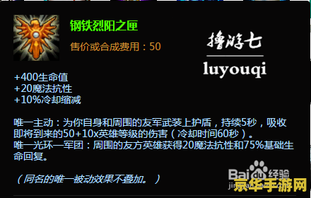 英雄联盟瞎子上单出装 英雄联盟瞎子上单出装攻略