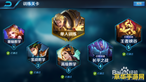 为什么玩王者荣耀会弹出来怎么回事 玩王者荣耀为什么会弹出界面