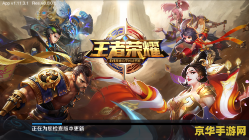 为什么王者荣耀安装包升级失败怎么办 王者荣耀安装包升级失败原因及解决方法