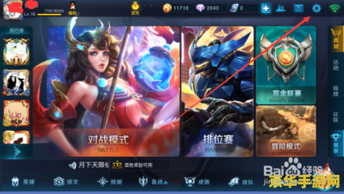 为什么我手机玩王者荣耀很卡怎么回事 手机玩王者荣耀卡顿原因分析