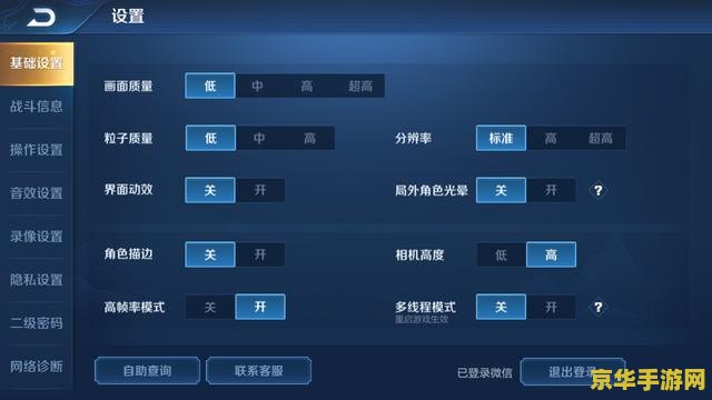 为什么我手机玩王者荣耀很卡怎么回事 手机玩王者荣耀卡顿原因分析