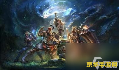 英雄联盟火花 英雄联盟中的“火花”元素深度解析