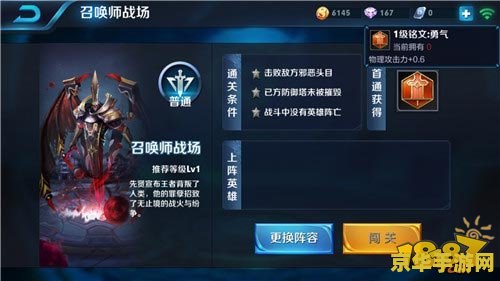 电脑上怎么用微信玩王者荣耀 电脑上如何用微信玩王者荣耀