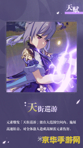 原神推荐培养 原神推荐培养角色分析 原神推荐培养 原神推荐培养角色分析