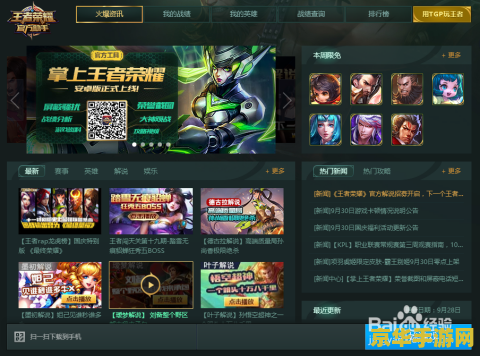 电脑怎么连接王者荣耀盒子 电脑连接王者荣耀盒子教程