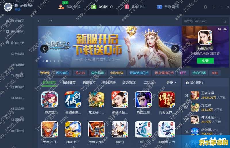 电脑怎么连接王者荣耀盒子 电脑连接王者荣耀盒子教程