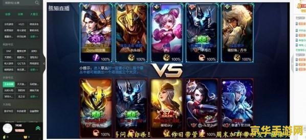 电脑直播王者荣耀怎么 电脑直播王者荣耀全攻略