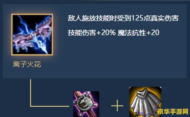 英雄联盟黑离子火花怎么合成 英雄联盟黑离子火花怎么合成