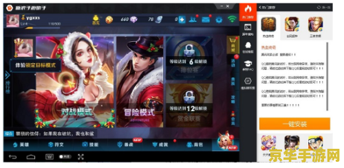 电脑直播王者荣耀怎么升级 电脑直播王者荣耀怎么升级