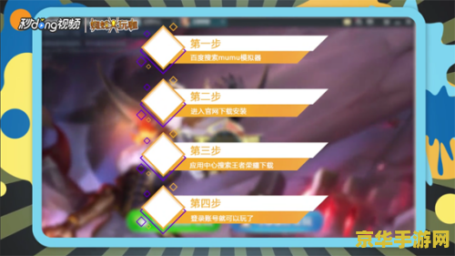 电脑直播王者荣耀怎么下载不了 电脑直播王者荣耀下载不了的原因及解决方法