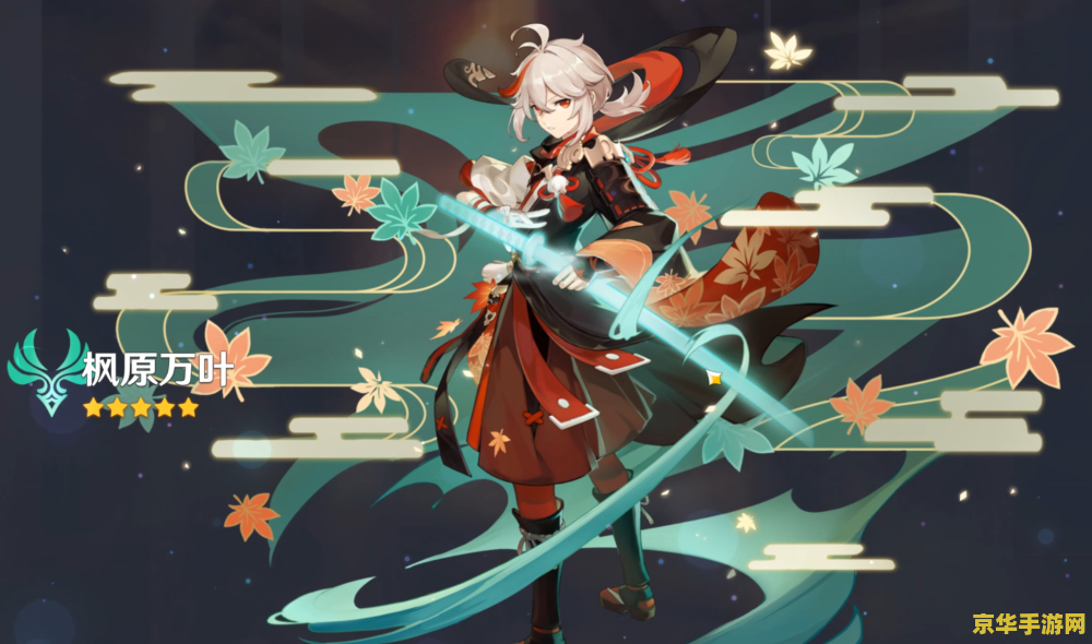 原神怎么开稻妻 原神怎么开稻妻