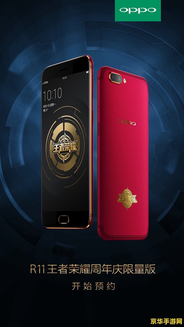 oppo王者荣耀怎么优化 OPPO手机王者荣耀优化指南