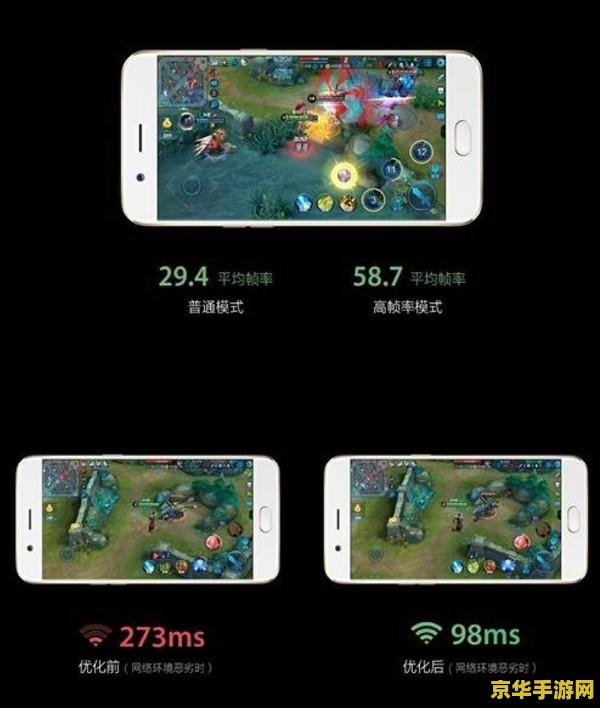 oppo王者荣耀怎么优化 OPPO手机王者荣耀优化指南