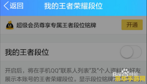 qq王者荣耀段位怎么弄 QQ王者荣耀段位提升攻略 qq王者荣耀段位怎么弄 QQ王者荣耀段位提升攻略